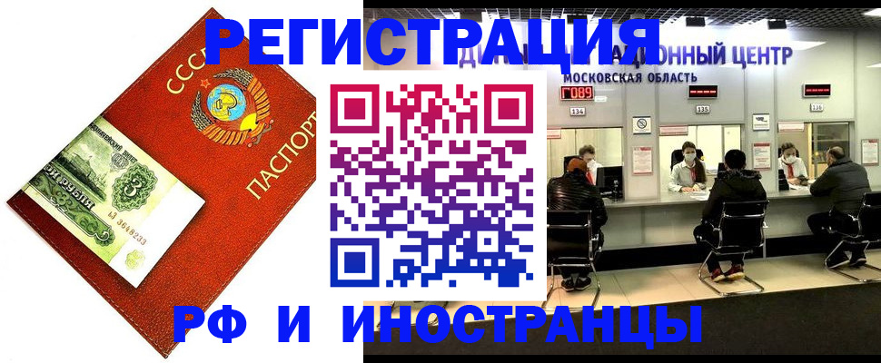 прописка регистрация в Новочебоксарске
