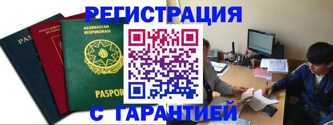 временная регистрация адрес в Новочебоксарске