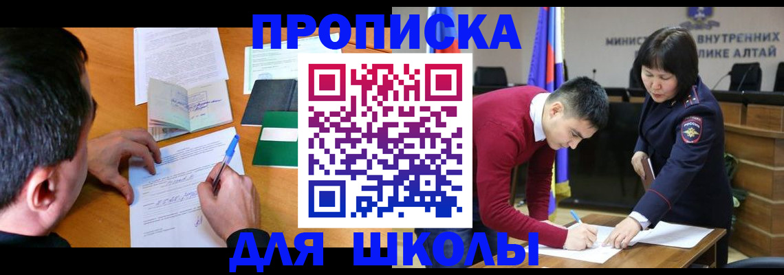 прописка штамп в Новочебоксарске