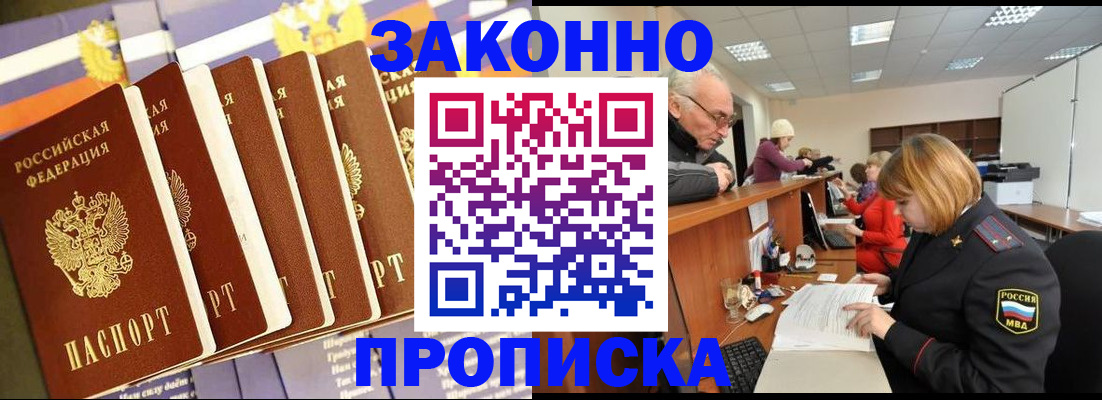 временная регистрация гарантия в Новочебоксарске